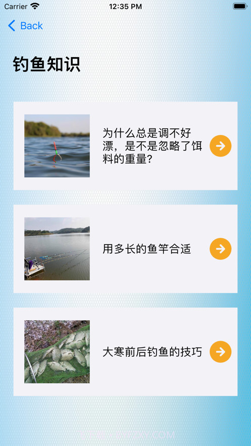 趣钓鱼活动预约截图2