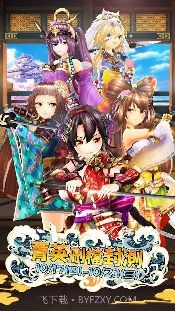 新千姬大乱斗内测版截图1