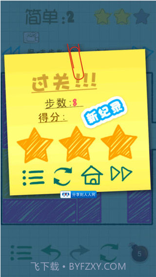 智力大爆炸截图3