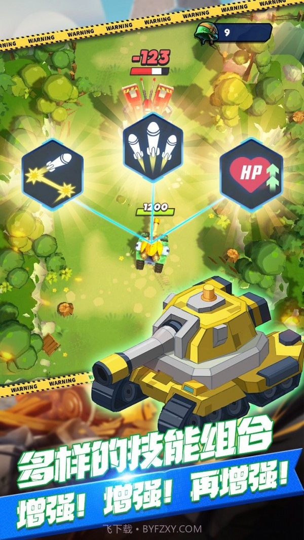 无敌小坦克截图4 无敌小坦克截图4