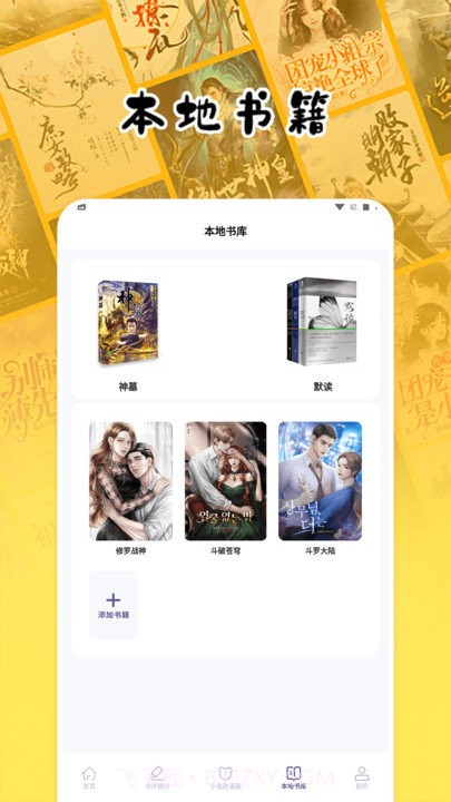 授狗阅读截图2 授狗阅读截图2