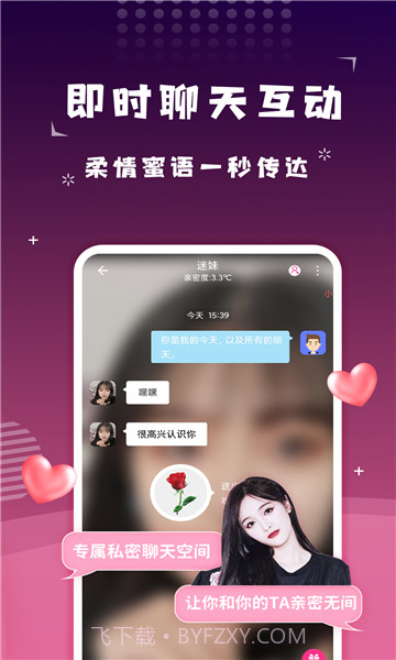 Hitwe约会交友截图3