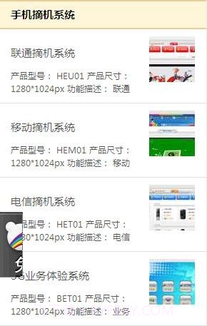 迈得豪手机防盗器截图1