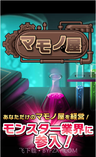 罪恶实验室截图1