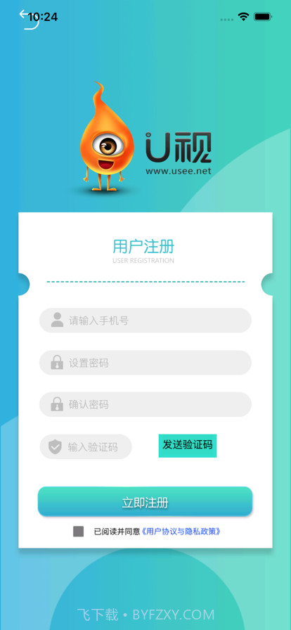 U视VR健眼训练截图1 U视VR健眼训练截图1