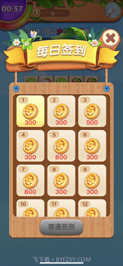 金果连连看截图3 金果连连看截图3