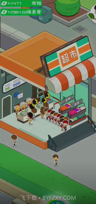 我是房东模拟器截图3 我是房东模拟器截图3