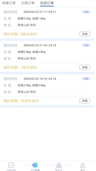 云清源服务端截图3 云清源服务端截图3