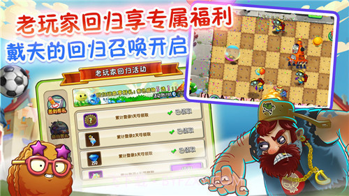 pvz2植物9999999级修改器截图3