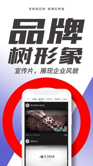 石材宝截图4 石材宝截图4