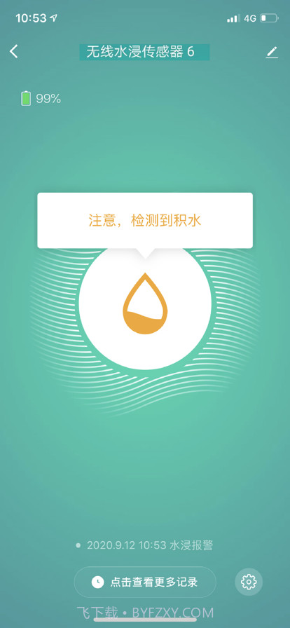 爱迪生截图3 爱迪生截图3