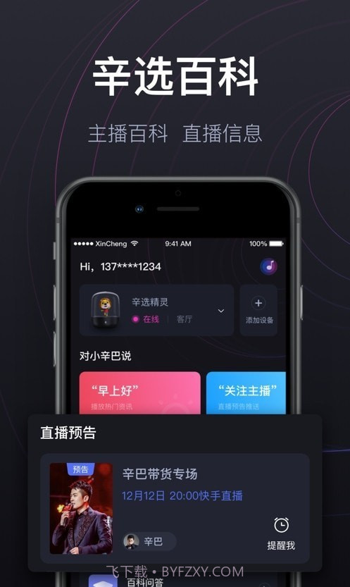 辛选精灵截图3 辛选精灵截图3