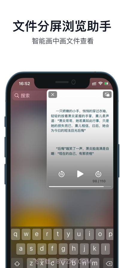 分屏画中画截图1