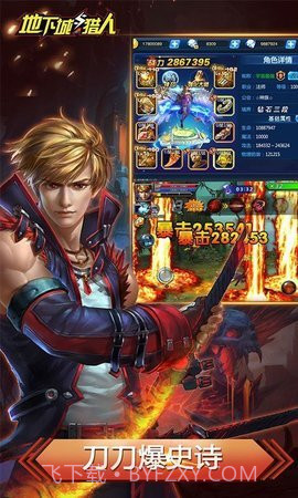 地下城与猎人截图1