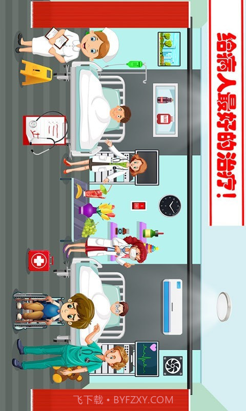 迷你小镇城堡小医院截图3