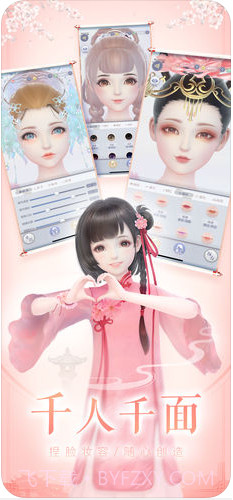 云裳羽衣截图4 云裳羽衣截图4