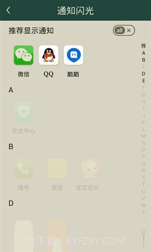 神指来电闪光截图1