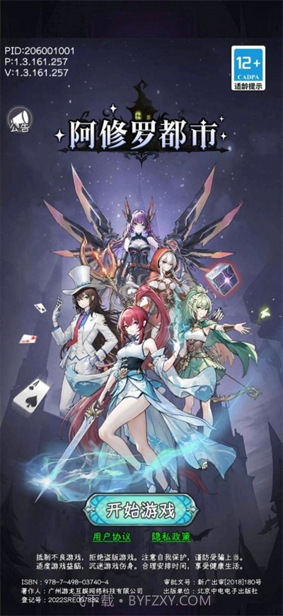 阿修罗都市官方版截图2