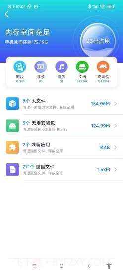 南山WiFi截图3