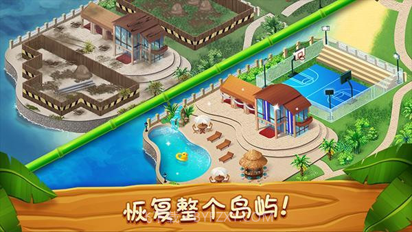 名人度假村截图1 名人度假村截图1