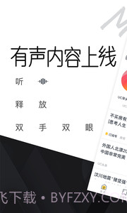UC头条app截图1