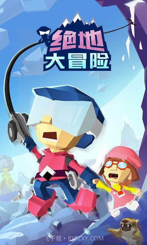 绝地大冒险截图1 绝地大冒险截图1