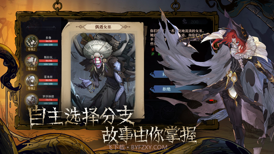 旧日传说截图5 旧日传说截图5