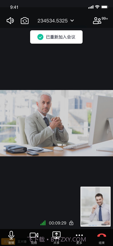 亿联会议 iOS版截图3