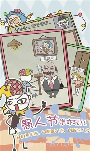 史上最坑爹的游戏8截图3