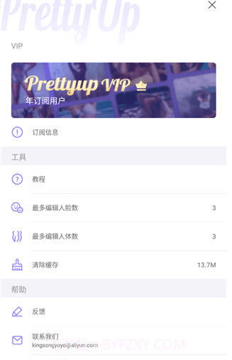 PrettyUp专业版截图3 PrettyUp专业版截图3