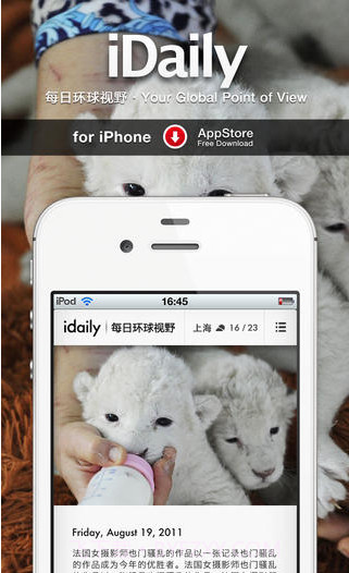 每日环球视野截图4