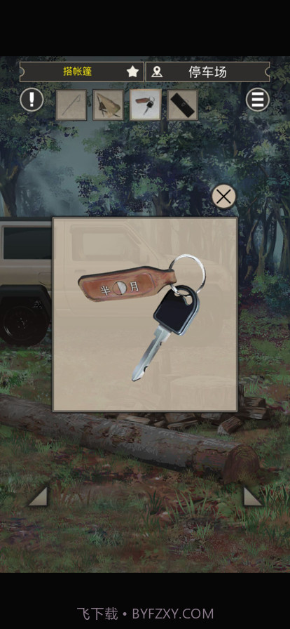 雨天露营截图9 雨天露营截图9