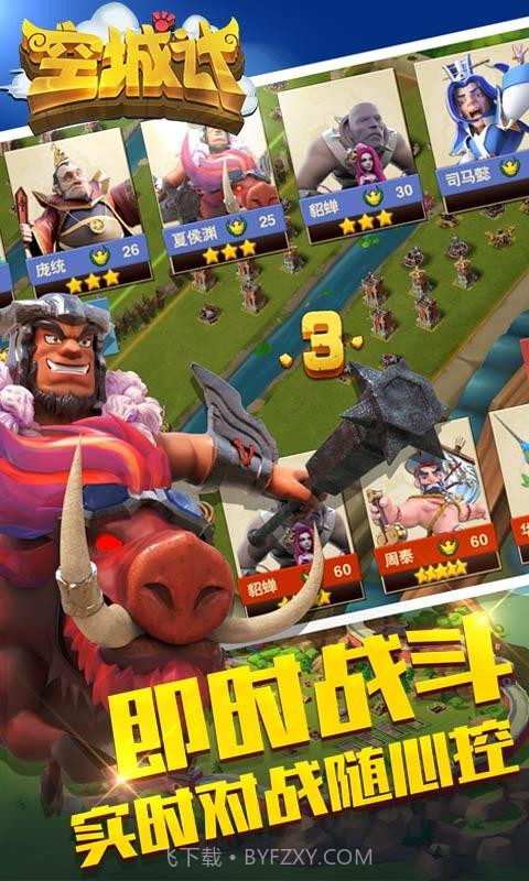 空城计截图4 空城计截图4