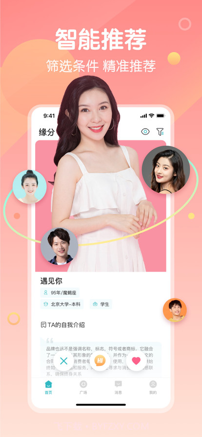 醒恋截图2 醒恋截图2