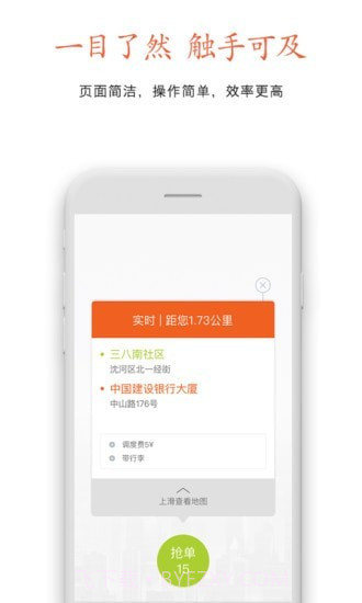 云能行约车司机端截图4