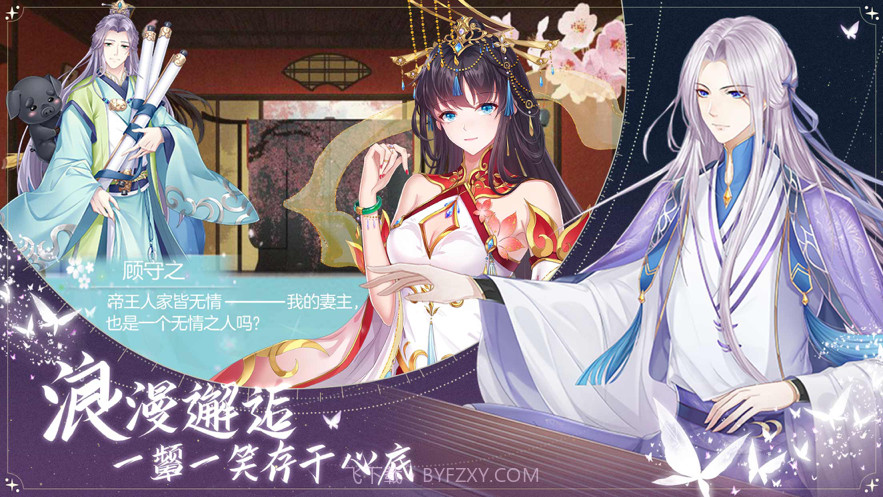 我的女皇大人截图4 我的女皇大人截图4