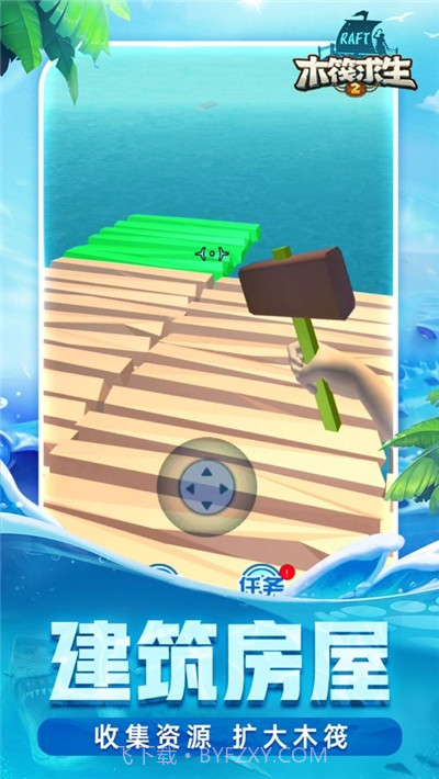 木筏求生2截图1