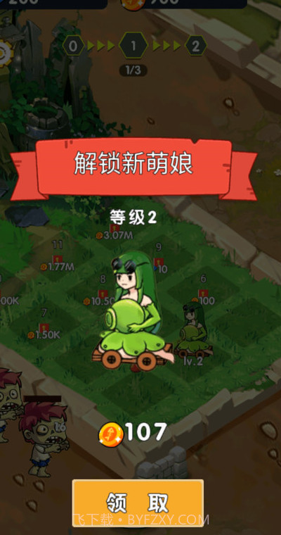 萌娘僵尸大战截图1