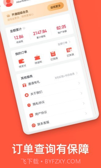 YouBates截图4