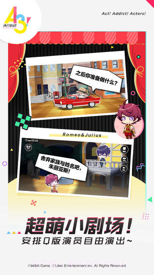 a3满开剧团测试服截图2 a3满开剧团测试服截图2