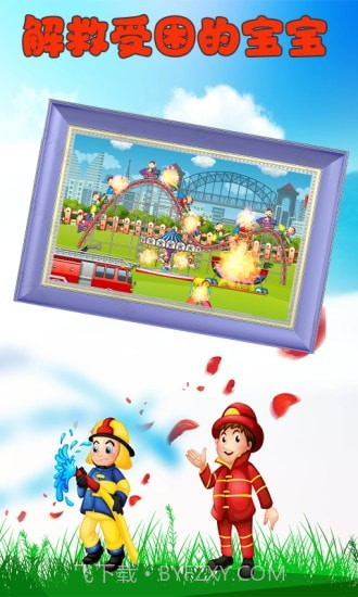 恐龙宝宝消防员截图5 恐龙宝宝消防员截图5