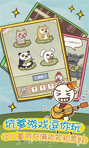 史上最坑爹的游戏9截图3 史上最坑爹的游戏9截图3