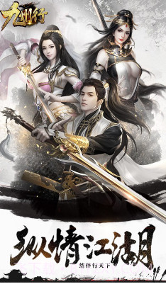 九州行送50W银票版-九州行银票免费送版 V8.1 截图1