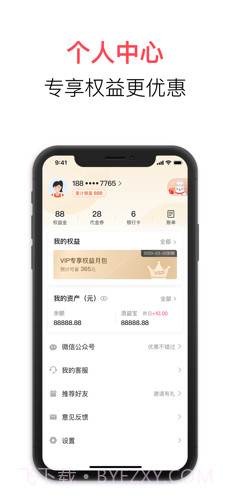 翼支付截图4 翼支付截图4