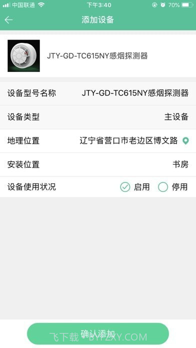 天成智联截图4 天成智联截图4