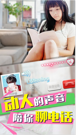 哇！邻家妹子截图2