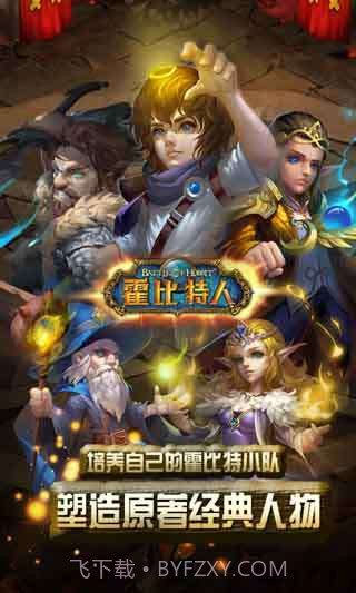 霍比特人之战截图3 霍比特人之战截图3