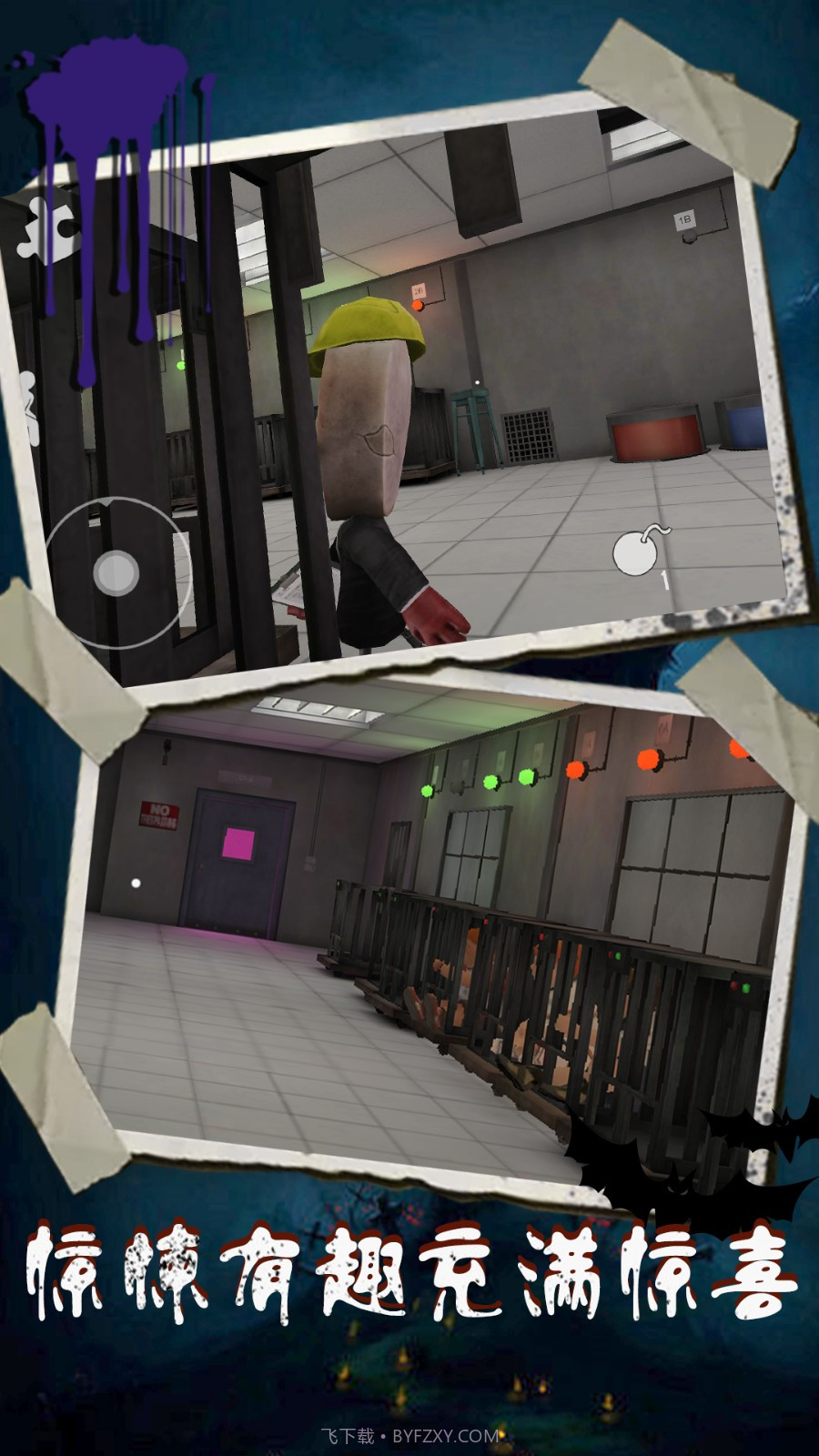 恐怖冰淇淋9监狱截图3 恐怖冰淇淋9监狱截图3