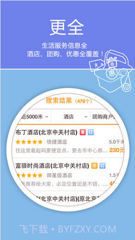 老虎宝典(老虎地图)截图4 老虎宝典(老虎地图)截图4