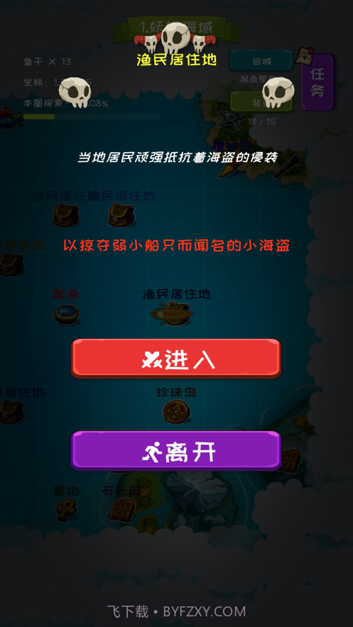 放置大航海截图4